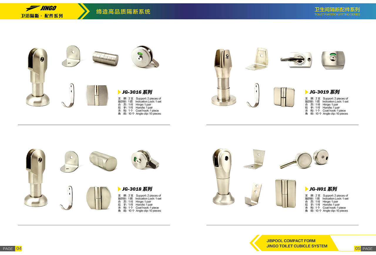 建國五金制品廠畫冊設計