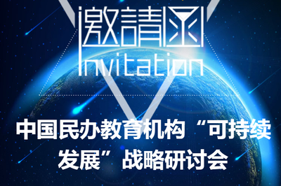 梁尚總 引領(lǐng)民辦培訓機構(gòu)邁向卓越的教育先鋒