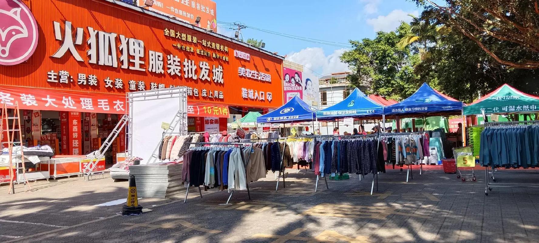 普洱火狐貍服裝批發(fā)城 服裝批發(fā)一站式采購(gòu)指南