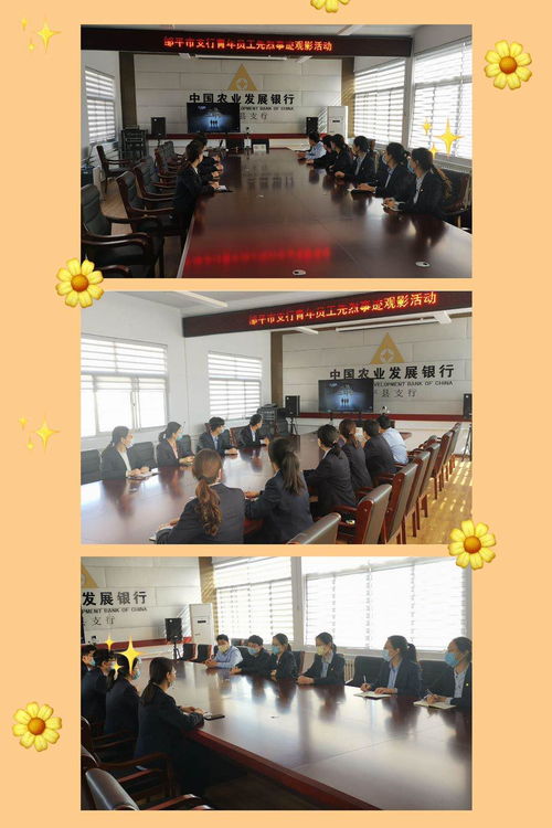 青年文化月 山東分行組織各級(jí)行開(kāi)展五四青年文化月活動(dòng) 二