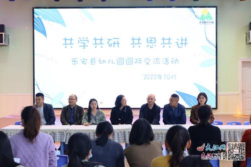 樂(lè)安縣幼兒園開(kāi)展園際交流活動(dòng) 圖