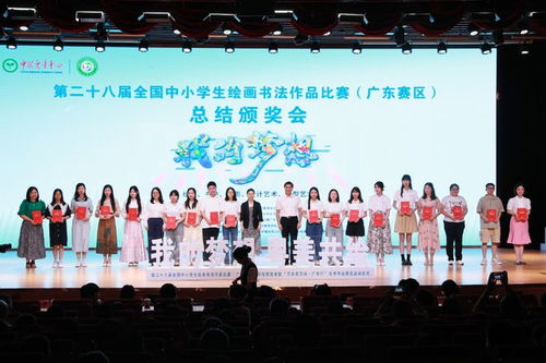 廣東第二十八屆全國(guó)中小學(xué)生繪畫書法作品比賽圓滿落幕